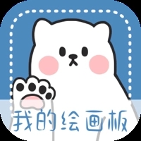 最新畫畫小黑板App