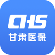 甘肅醫(yī)保服務(wù)平臺(tái)app官方版