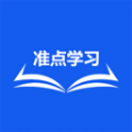 最新版準點學習APP