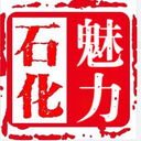 蘭州石化手機應用程序