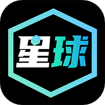 星球魔盒最新版本