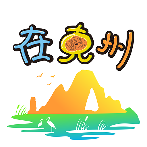 克州官方版APP