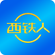 西鐵人App Android版