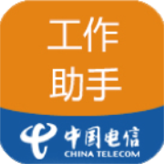 最新版本的工作助手電信應用程序