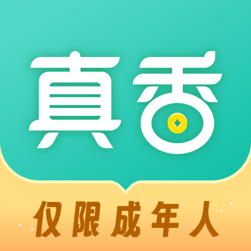 真香兼職APP新版本