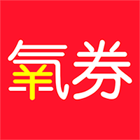 氧券APP官方版