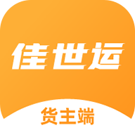 佳世運(yùn)貨主端APP安卓版