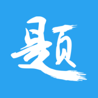印題寶APP新版