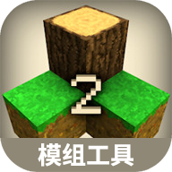 生存戰(zhàn)爭(zhēng)2.3聯(lián)機(jī)版模組工具官方版