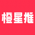 橙星推APP官方版