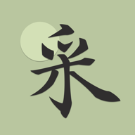 采擷詩詞官方版