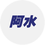 阿水AI應(yīng)用最新版