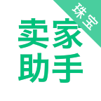 珠寶賣家助手新版APP