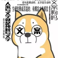 文案表情狗官方版