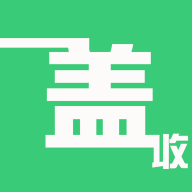 一收蓋官方版app下載