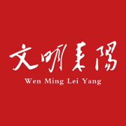 耒陽文明手機(jī)客戶端