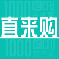 直來購APP手機版