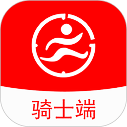 驛煒跑腿騎士APP最新版