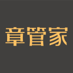 章管家官方版app
