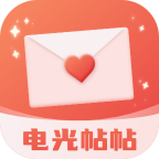 電光帖帖APP安卓版