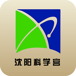 沈陽(yáng)科學(xué)宮移動(dòng)端app