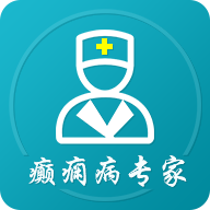 癲癇專家安卓版App