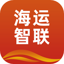 海運智聯(lián)App最新版本