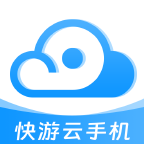 快游云手機(jī)安卓版本