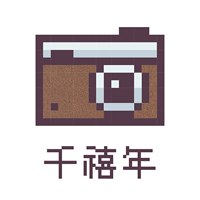 千禧年相機官方版