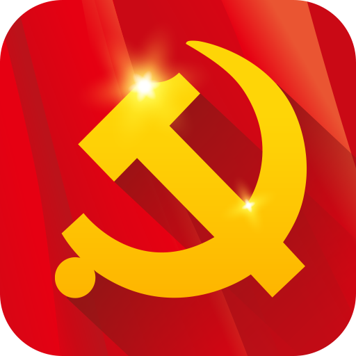 支部工作官方APP