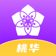 桃華App新版本