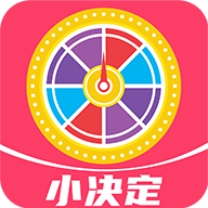 Easy小決定APP安卓版本