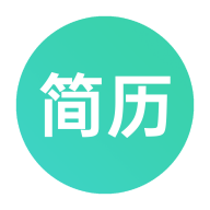 極簡簡歷官方版指南