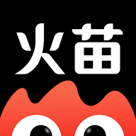 火苗好物手機APP