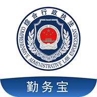 勤務寶APP安卓版