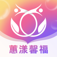蕙漾馨福官方版