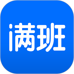 滿班APP安卓版
