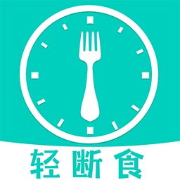 健康輕斷食安卓版