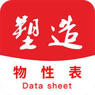 物性表APP新版