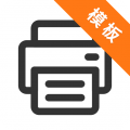 免費版打印紙應(yīng)用