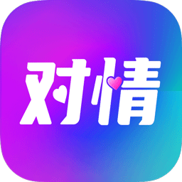 情交友APP官方版