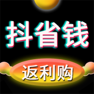 抖省錢返利購最新版本