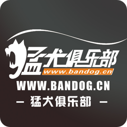 猛犬俱樂部正版