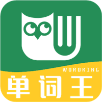 單詞王APP新版本