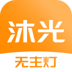 沐光APP官方版