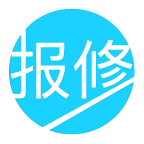 報修管家官方版app