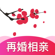 梅花再婚相親APP新版本