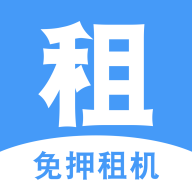 天天租機手機版