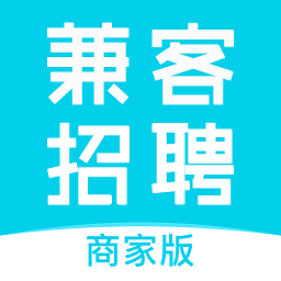 兼客商家版招聘官方app