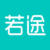 若途旅行官方版